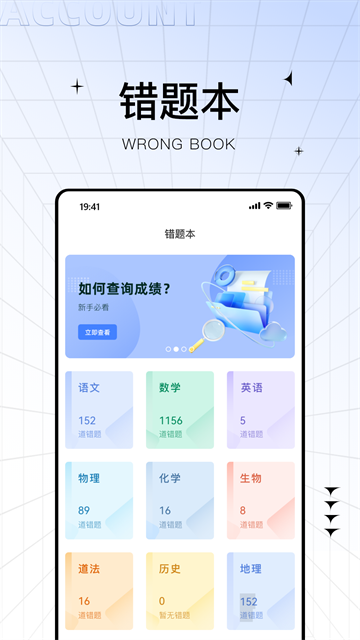 助学帮截图4