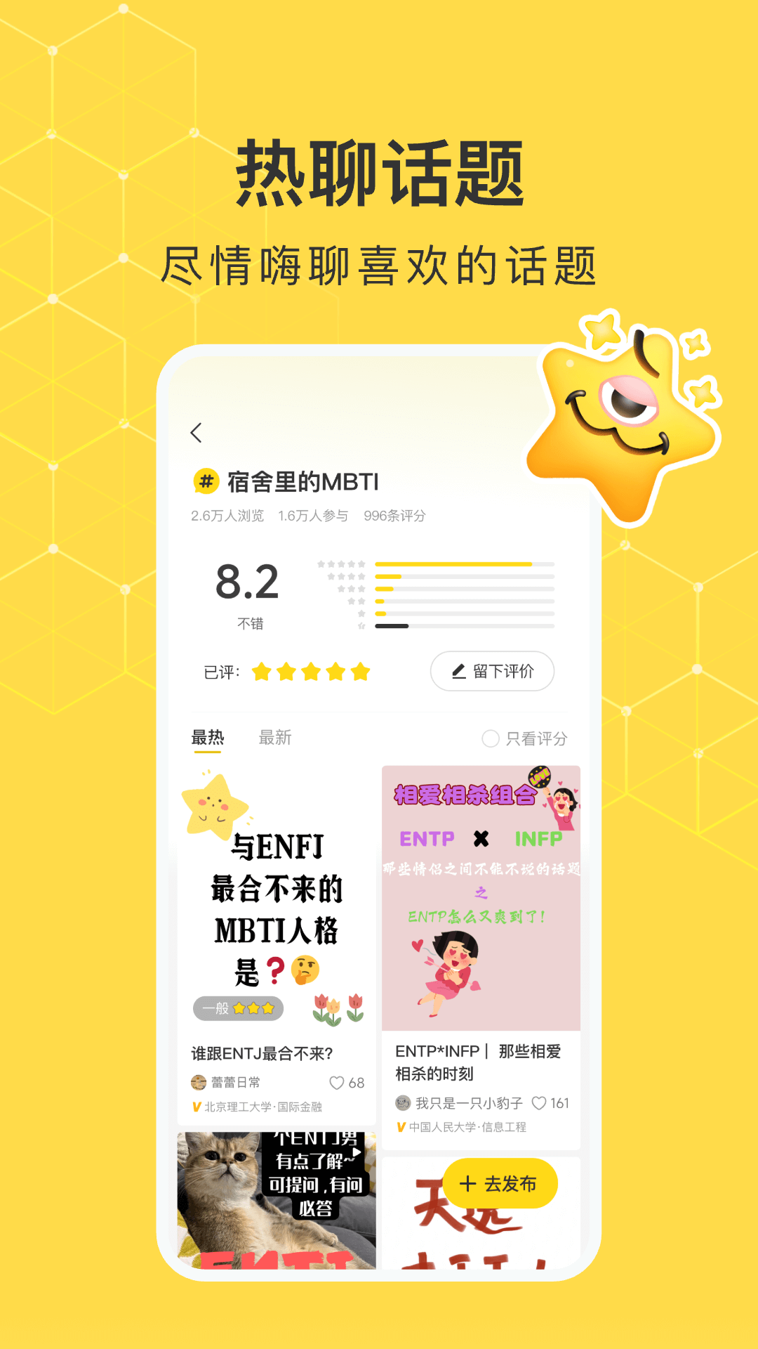 网易小蜜蜂app截图1