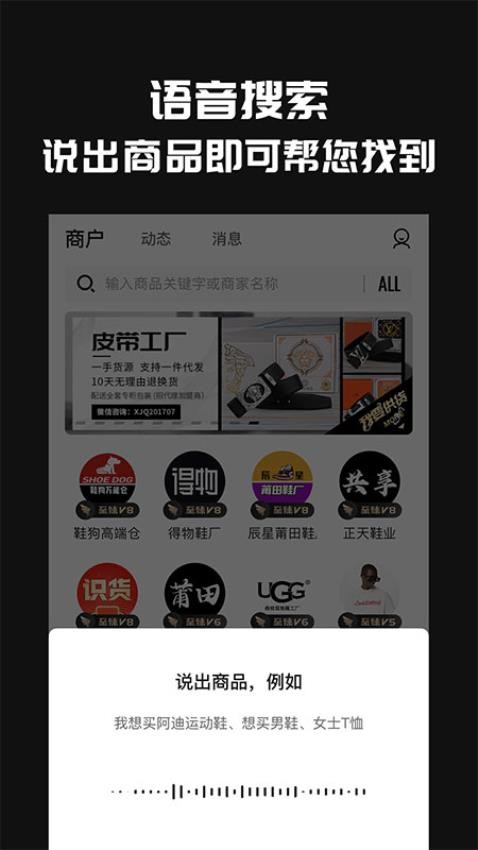 共享货源官网版截图1