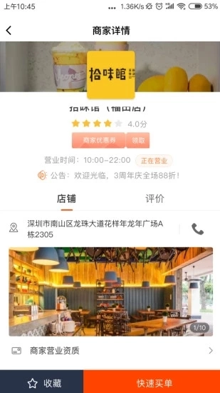 众巢餐盟截图2