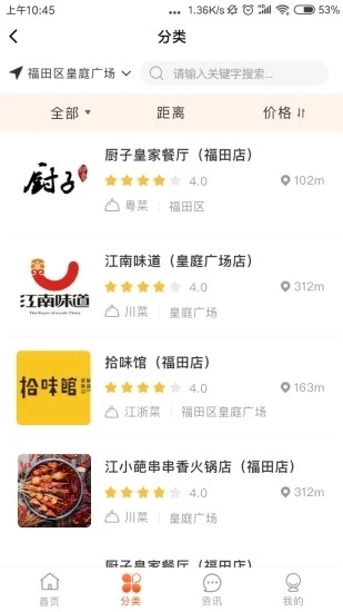 众巢餐盟
