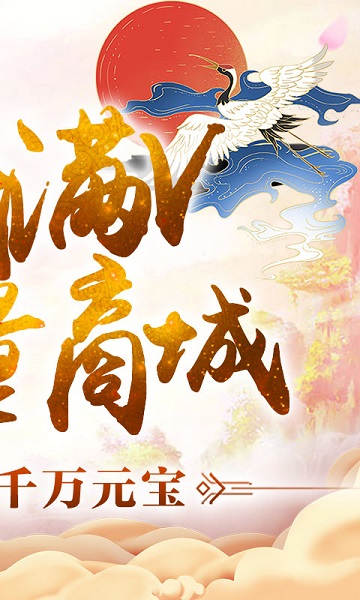 梦幻江湖变态手游截图2