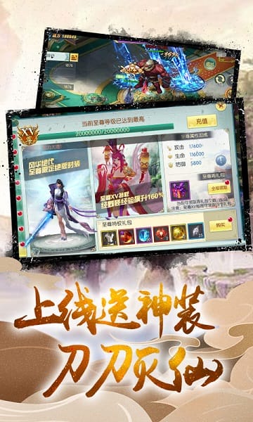 梦幻江湖变态手游截图3