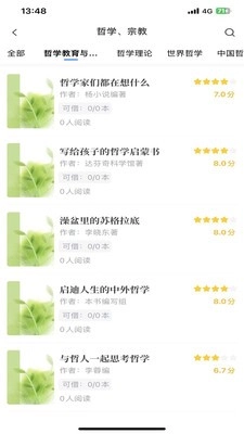 昇云阅读截图1