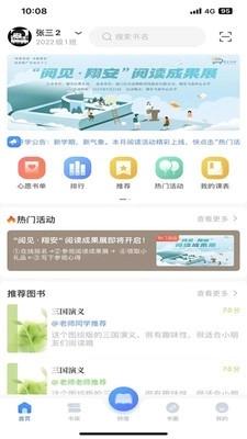 昇云阅读截图3
