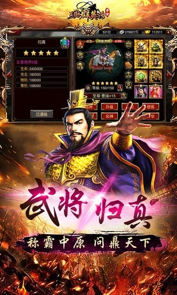 三国群英传争霸百度游戏截图2