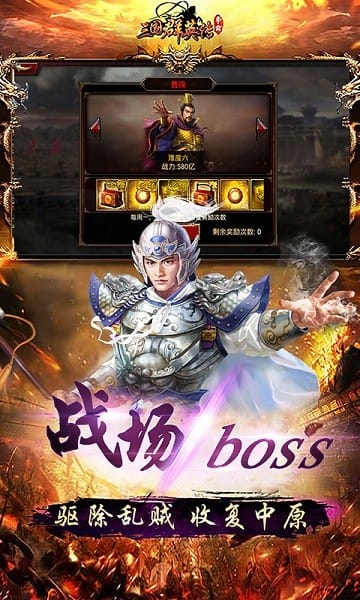 三国群英传争霸百度游戏截图3