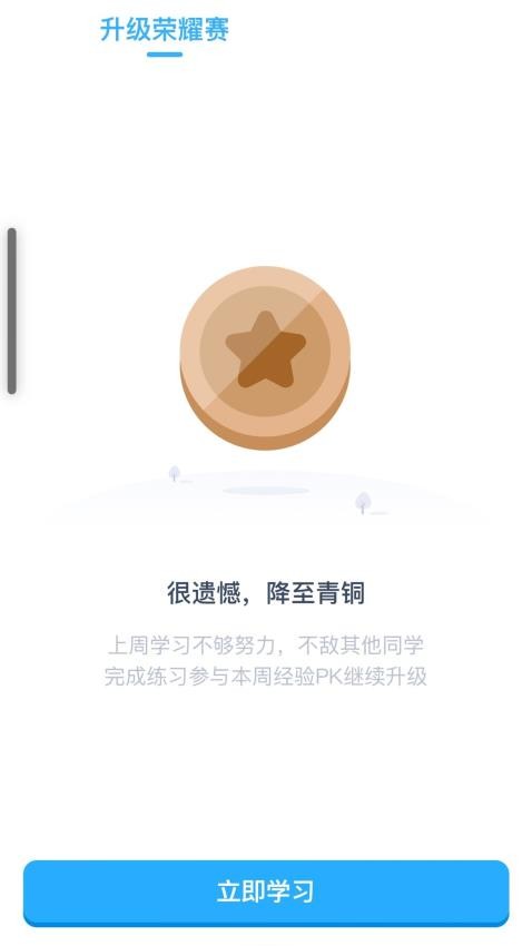 高途AI英语最新版截图1