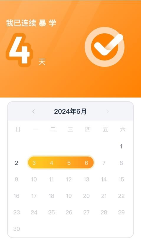 高途AI英语最新版截图3