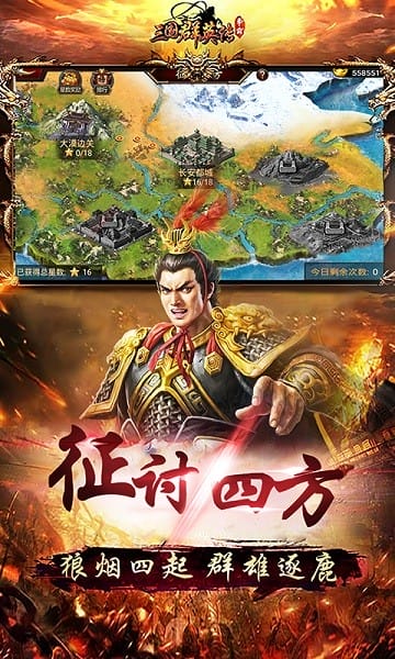三国群英传争霸百度游戏