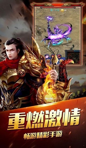 浩然天下手游截图1