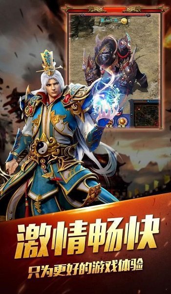 浩然天下手游截图2