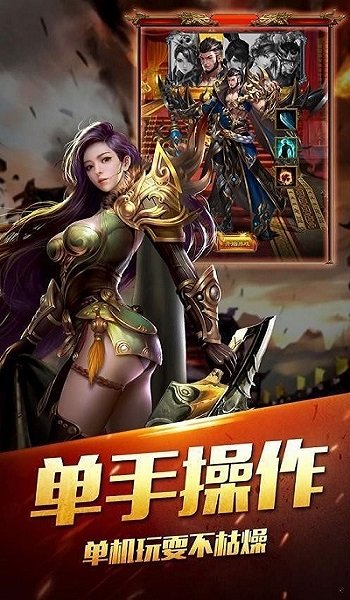 浩然天下手游截图3