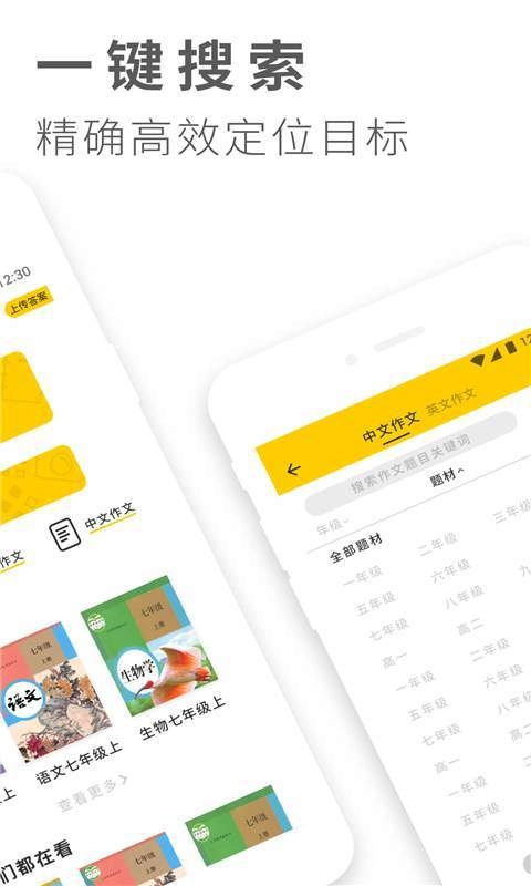 作业做题搜答案截图2