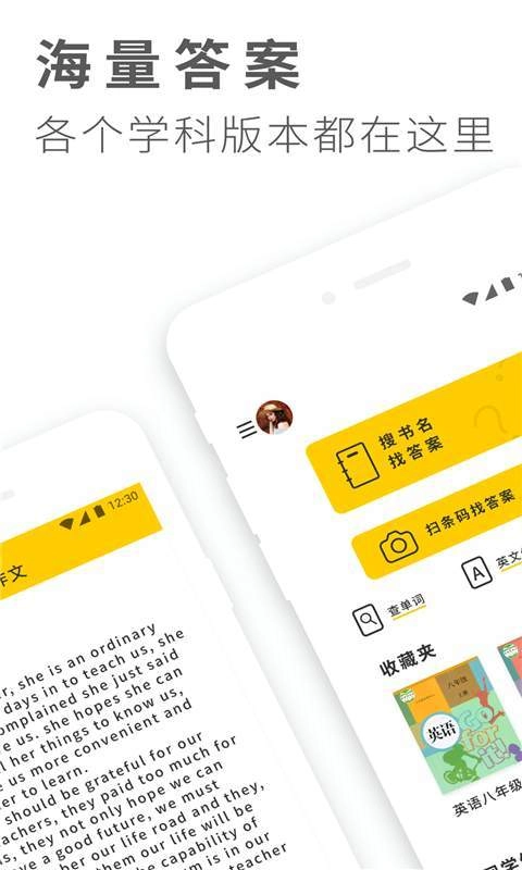 作业做题搜答案截图1