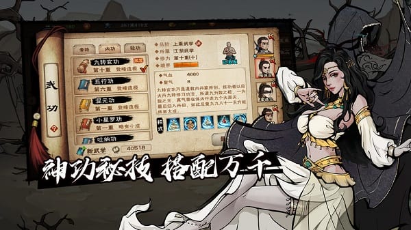 烟雨江湖九游最新版截图1