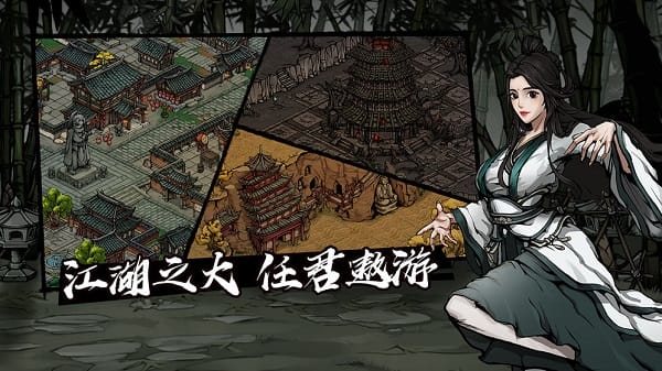 烟雨江湖九游最新版截图2