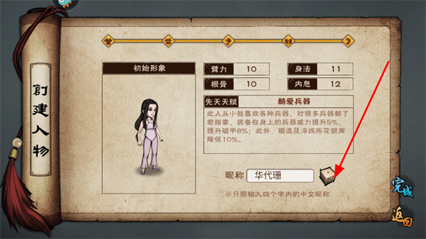 烟雨江湖九游最新版