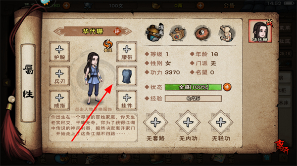 烟雨江湖九游最新版