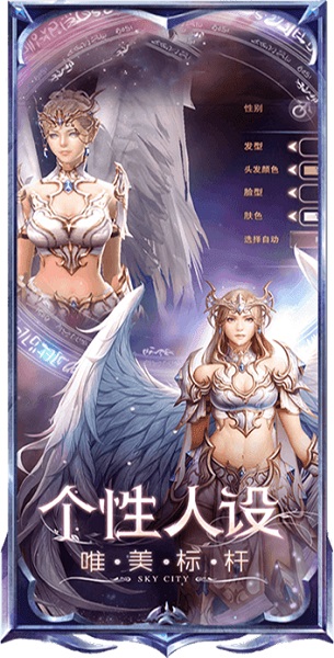 暗黑之光变态服截图3