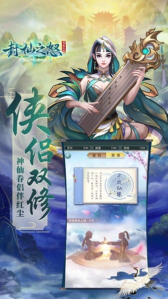 封仙之怒手游截图2