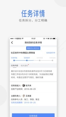 智慧高林截图4