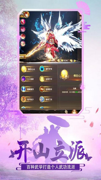 绝世武林仙怒版截图2