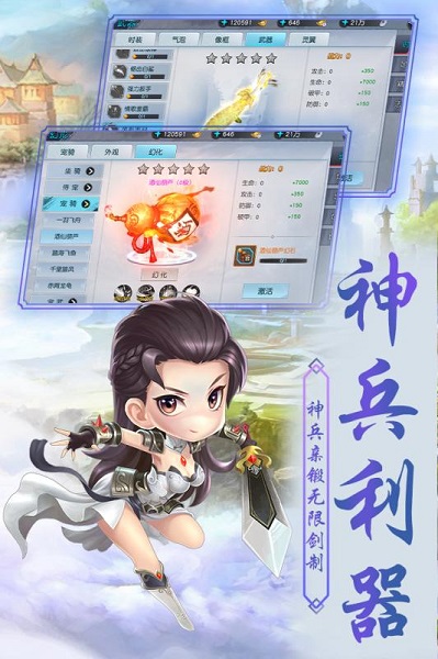 侠客外传手游截图2