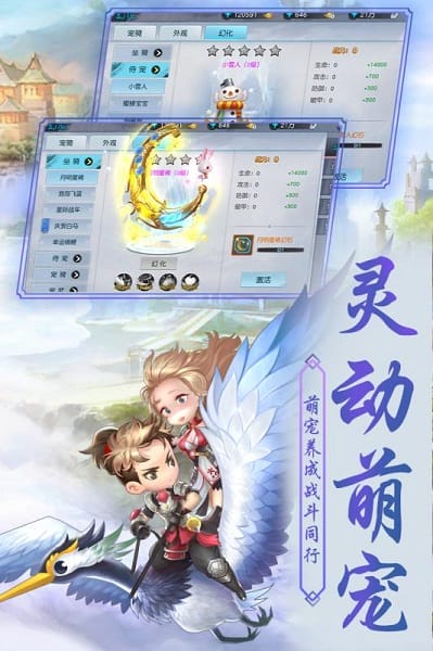 侠客外传手游截图3