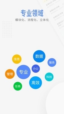 智慧高林