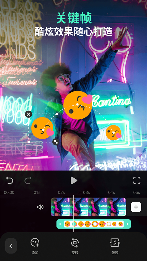万兴喵影app截图4