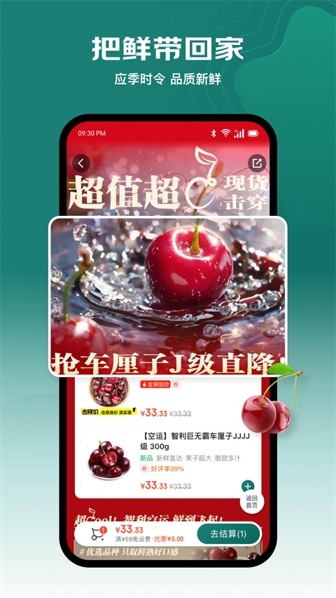 七鲜超市app截图2