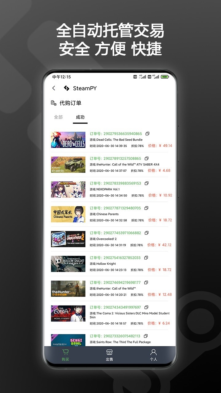 匹歪截图1