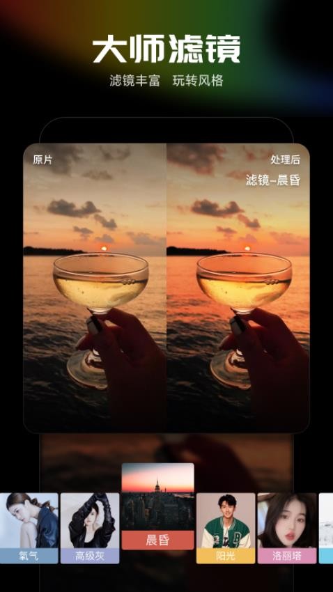 光影魔术手免费版截图1
