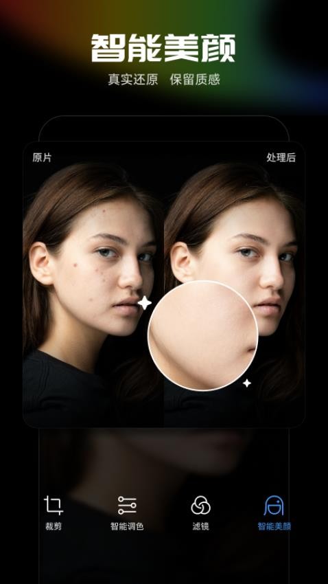 光影魔术手免费版截图2