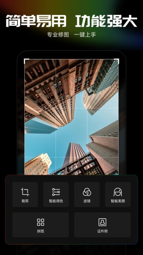 光影魔术手免费版截图4