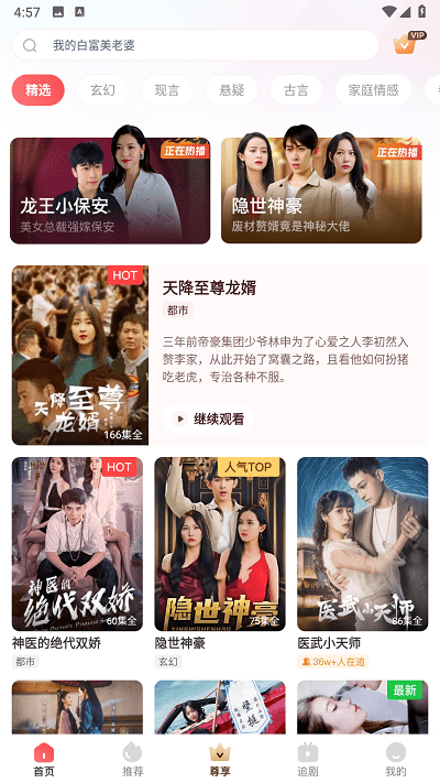 小红豆短剧截图1