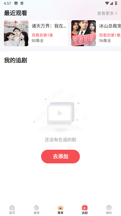 小红豆短剧截图3