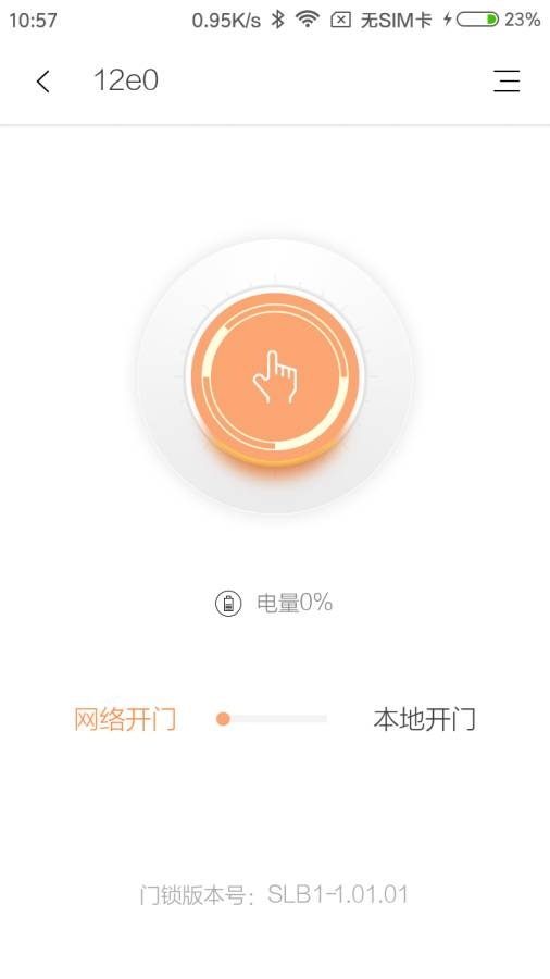 赛客智能截图2