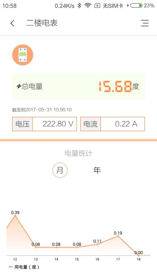 赛客智能截图4