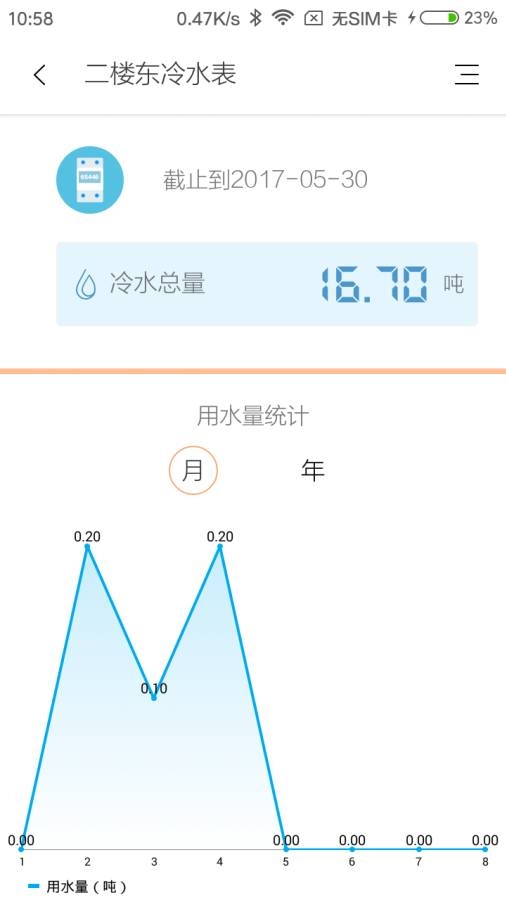赛客智能截图5