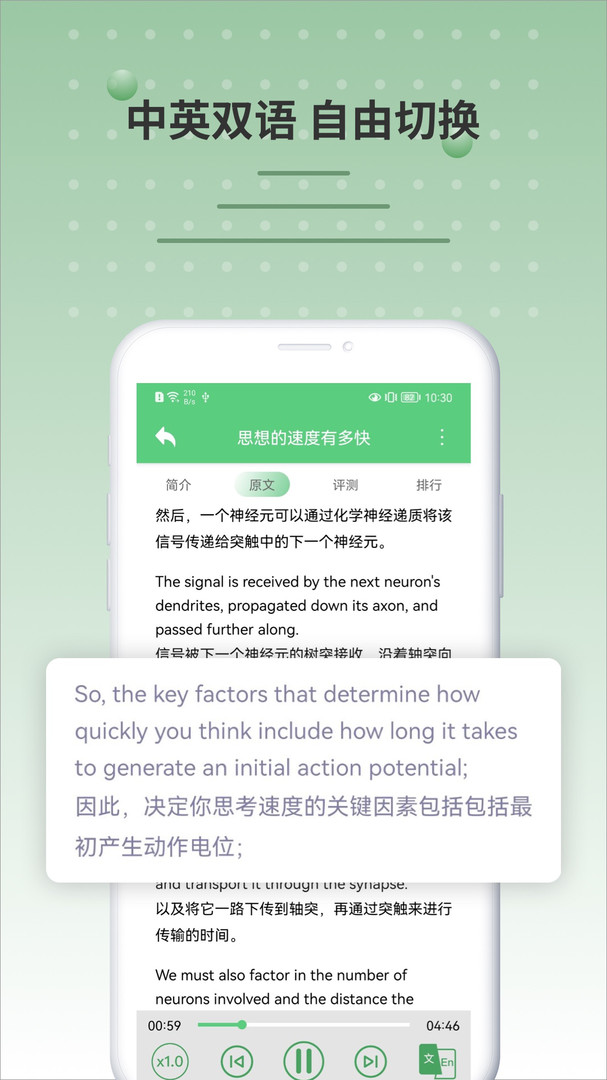 bbc六分钟英语截图2