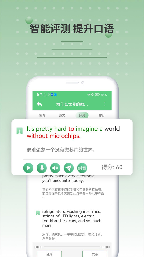 bbc六分钟英语截图3