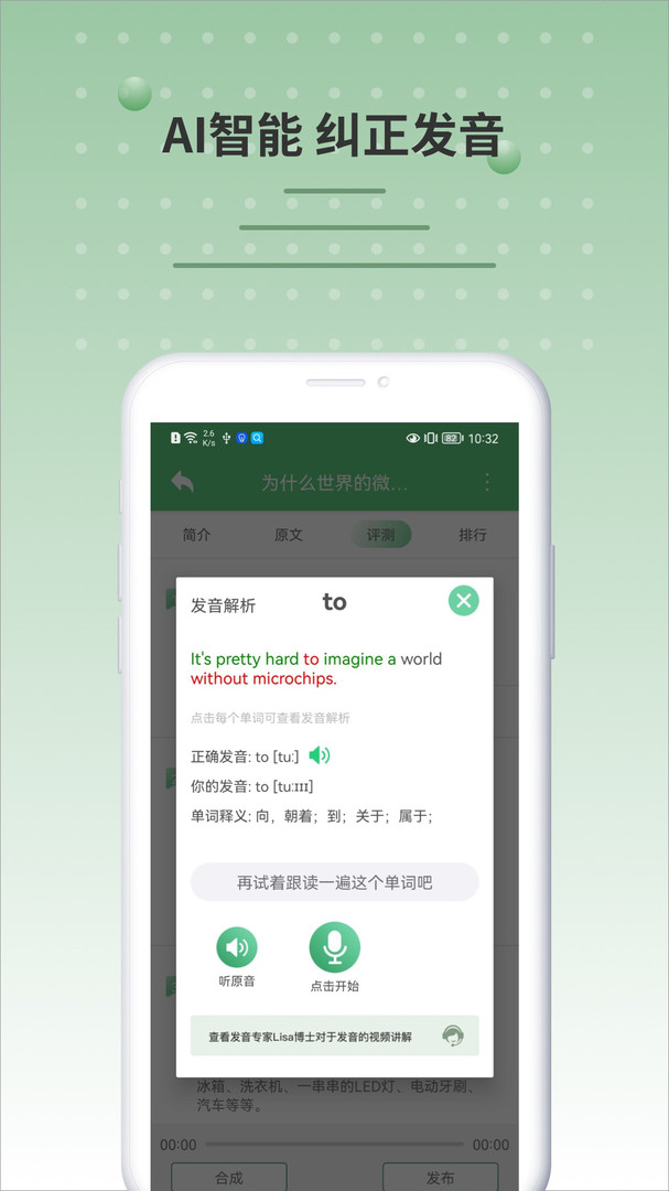 bbc六分钟英语截图4