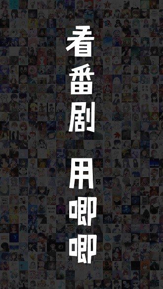 唧唧down官网版截图2