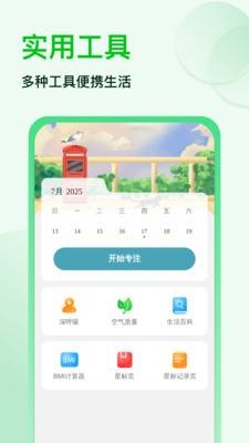神速强悍清理app截图3