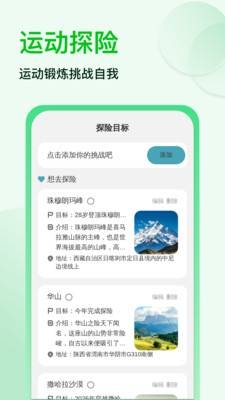 神速强悍清理app截图2