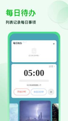 神速强悍清理app截图4