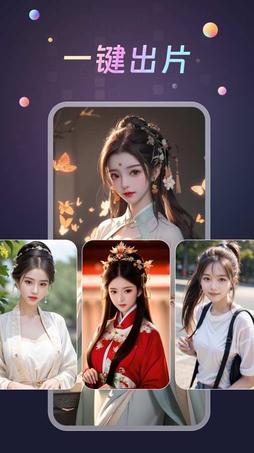 趣换秀截图1