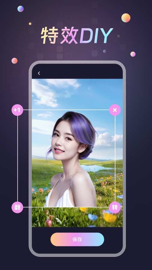 趣换秀截图4